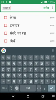 किराने की सूची android App screenshot 3